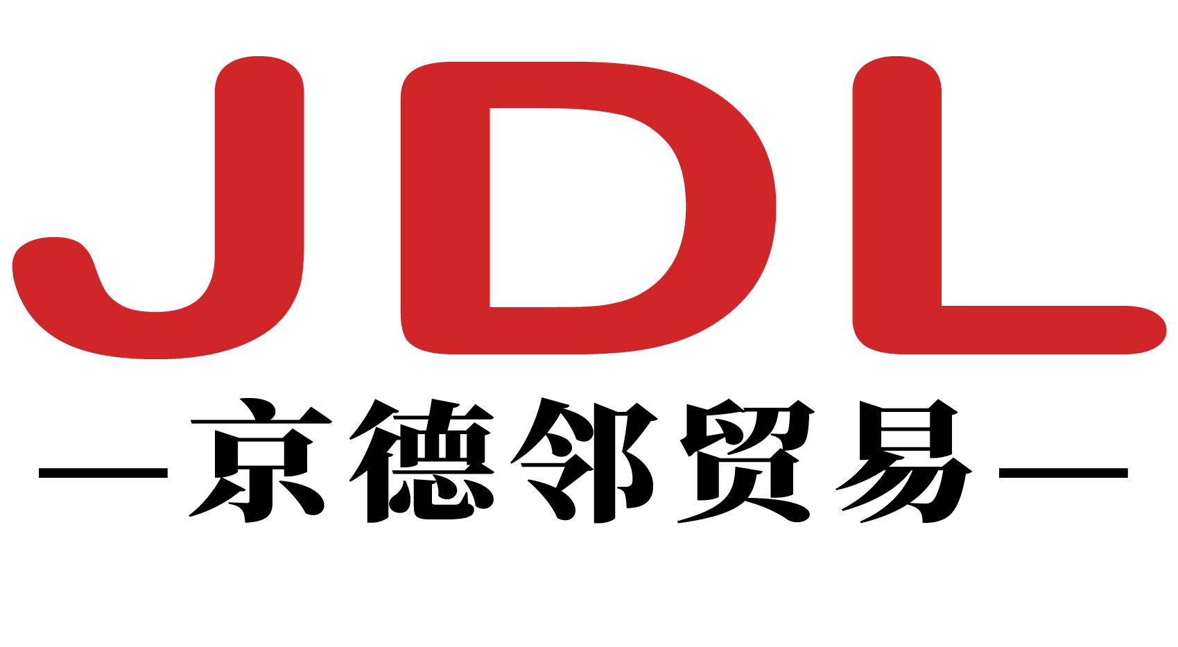 京德邻贸易 Logo