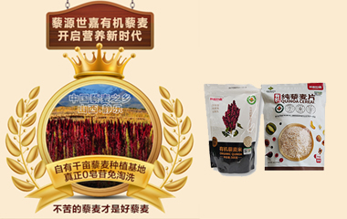 藜源世嘉藜麦米藜麦片